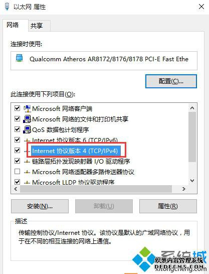 windows10ipͻĽ6