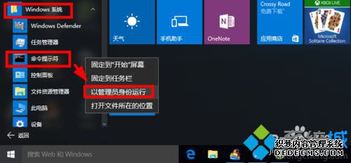 Windows10ϵͳԹԱCMDʾķ2
