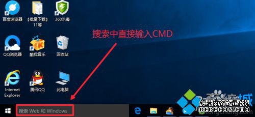 Windows10ϵͳԹԱCMDʾķ1
