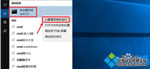 Windows10ϵͳԹԱCMDʾķ2