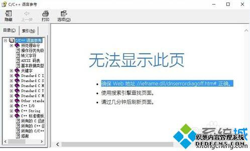Windows10ϵͳchmĵ޷ʾ