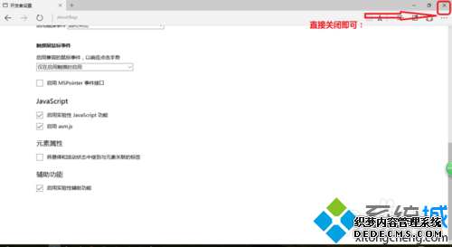 windows10 edgeⲽ7