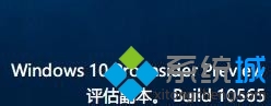 Windows10 Insider 10565