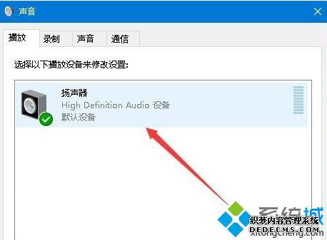win10声道怎么设置_win10设置双声道方法