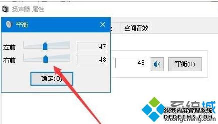 win10声道怎么设置_win10设置双声道方法