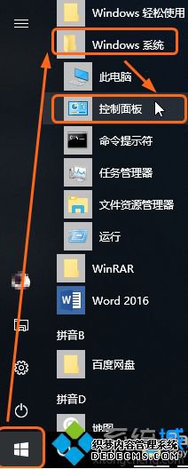 windows10自动更新如何关闭_windows10如何关闭自动更新