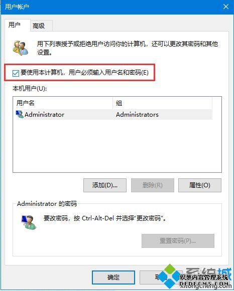 windows10开机密码删除的方法是什么_w10清除开机密码的方法