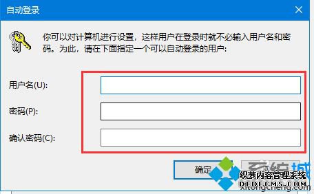 windows10开机密码删除的方法是什么_w10清除开机密码的方法