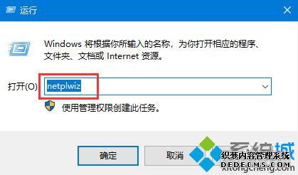 windows10开机密码删除的方法是什么_w10清除开机密码的方法