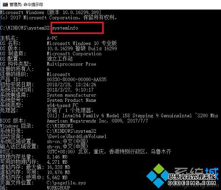 win10看电脑配置的方法是什么_w10查看电脑配置的方法