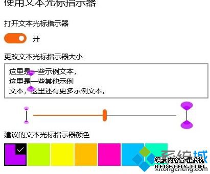 Win10系统如何开启光标指示器_Win10开启光标指示器的步骤