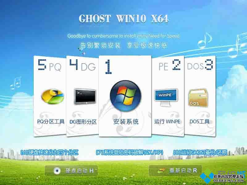windows10 深度系统下载_深度技术win10系统官方下载