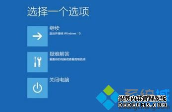 windows10电脑蓝屏怎么办_笔记本win10开机蓝屏的解决方法