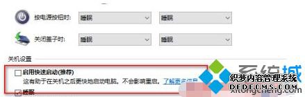 win10快速启动后重启怎么办_win10快速启动后重启的处理办法