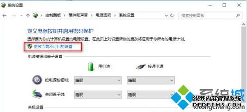 win10快速启动后重启怎么办_win10快速启动后重启的处理办法