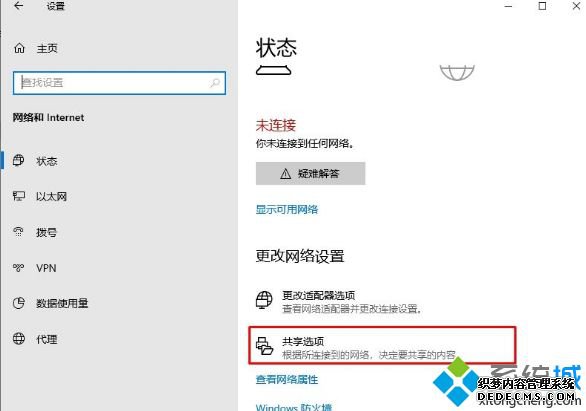 Win10 2004中网络和共享中心没有了怎么办_Win10 2004网络和共享中心不见了如何解决