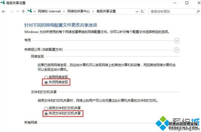 Win10 2004中网络和共享中心没有了怎么办_Win10 2004网络和共享中心不见了如何解决