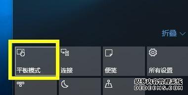 Win10ϵͳл˳ƽģʽ_ϸл˳win10ƽģʽ