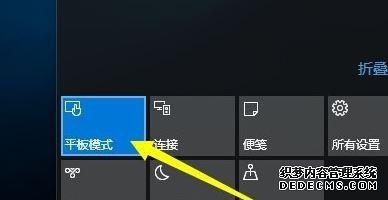 Win10ϵͳл˳ƽģʽ_ϸл˳win10ƽģʽ