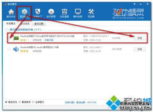 通用网卡驱动win10如何安装_win10安装万能网卡驱动的方法