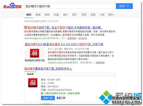 通用网卡驱动win10如何安装_win10安装万能网卡驱动的方法