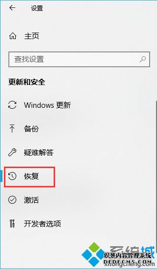 Win10还原系统怎么操作_win10怎么还原更新前的系统