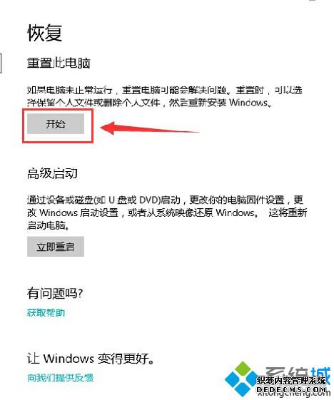 Win10还原系统怎么操作_win10怎么还原更新前的系统