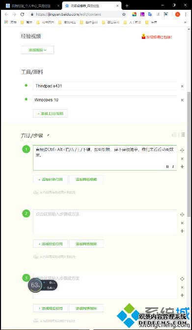 win10旋转屏幕快捷键是什么_win10怎么旋转屏幕