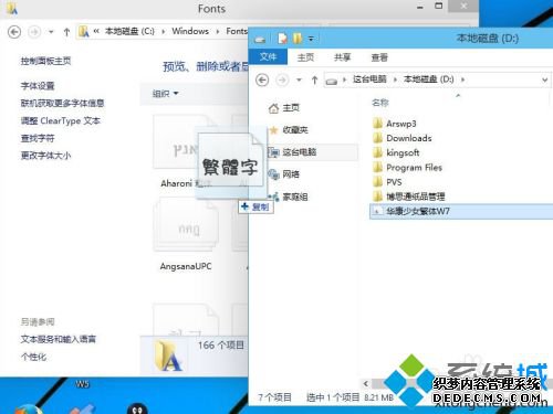 window10怎么装字体_win10电脑字体安装方法教程