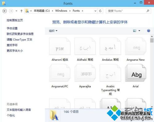 window10怎么装字体_win10电脑字体安装方法教程