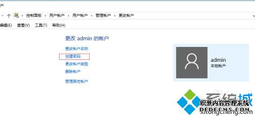 windows10密码设置方法是什么_win10开机密码设置在哪