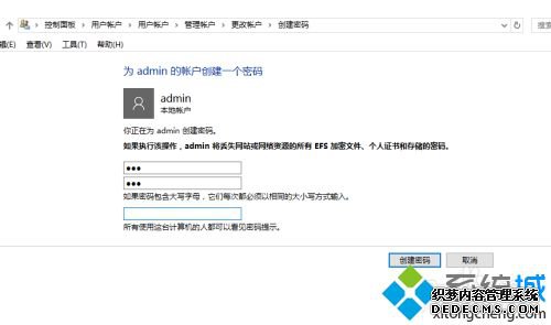 windows10密码设置方法是什么_win10开机密码设置在哪