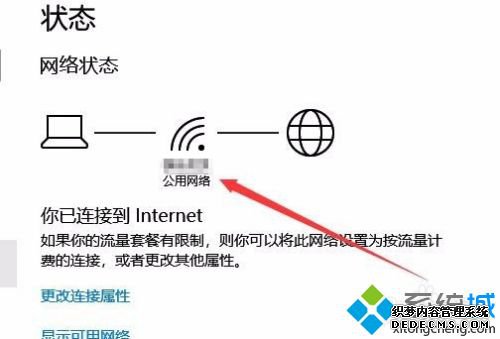 win10更改网络类型的方法是什么_win10修改网络类型的方法