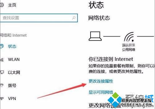 win10更改网络类型的方法是什么_win10修改网络类型的方法