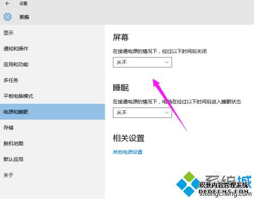 win10ĻƵϢô_win10ĻƵϢ޸