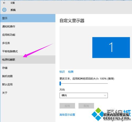 win10ĻƵϢô_win10ĻƵϢ޸