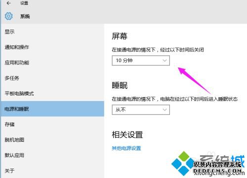 win10ĻƵϢô_win10ĻƵϢ޸