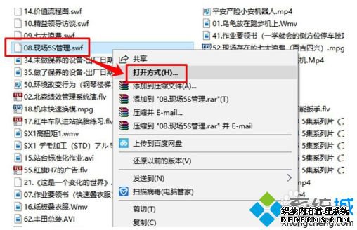 win10视频播放器如何设置默认_win10设置默认视频播放器的方法