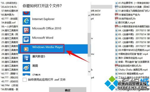 win10视频播放器如何设置默认_win10设置默认视频播放器的方法