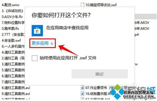 win10视频播放器如何设置默认_win10设置默认视频播放器的方法