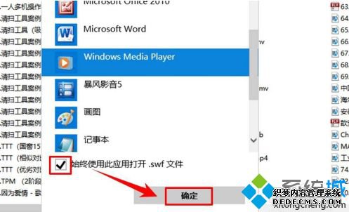 win10视频播放器如何设置默认_win10设置默认视频播放器的方法