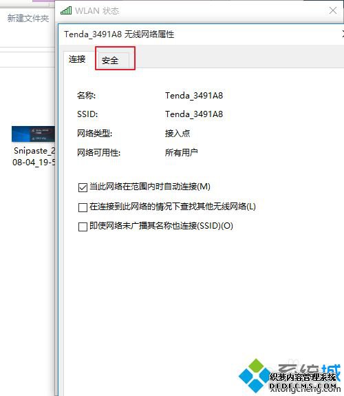 ϸwin10鿴wifiĽ̳̣һͻᣡ