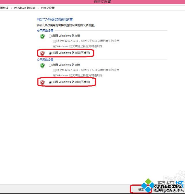 windows10防火墙怎么关_win10系统关闭防火墙的方法