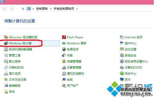 windows10防火墙怎么关_win10系统关闭防火墙的方法