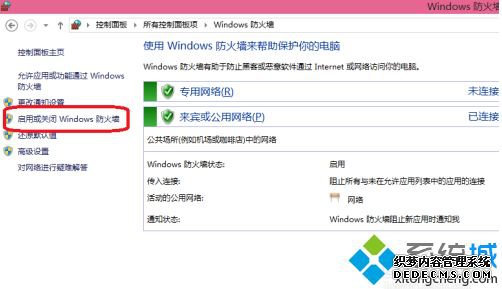 windows10防火墙怎么关_win10系统关闭防火墙的方法