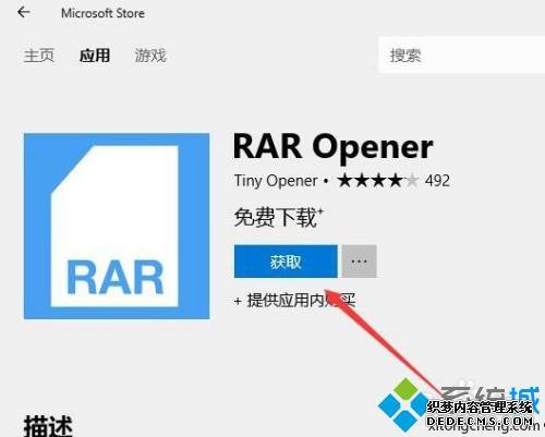 win10ôѹrarļ_һнѹwin10rarļķ
