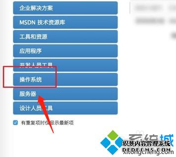windows10预览版怎么下载_win10预览版系统的下载方法