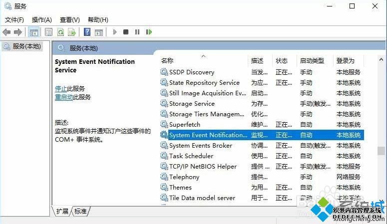 win10无法连接windows服务怎么办_w10电脑无法连接到windows服务的解决方法