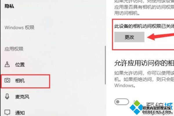 联想win10摄像头用不了怎么办_联想win10笔记本摄像头无法使用怎么办