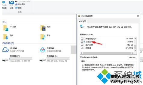 win10我的电脑卡怎么办_win10系统电脑卡怎么办